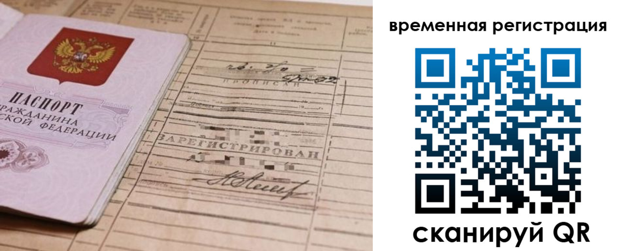 временная регистрация госуслуги в Надыме