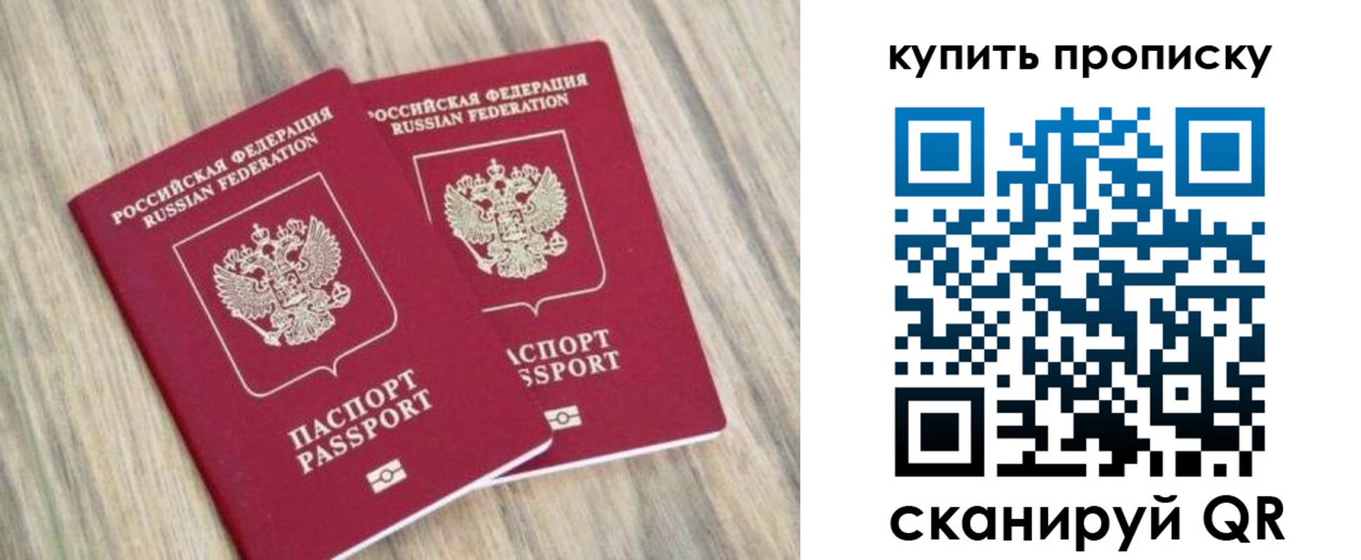 где прописаться в Надыме