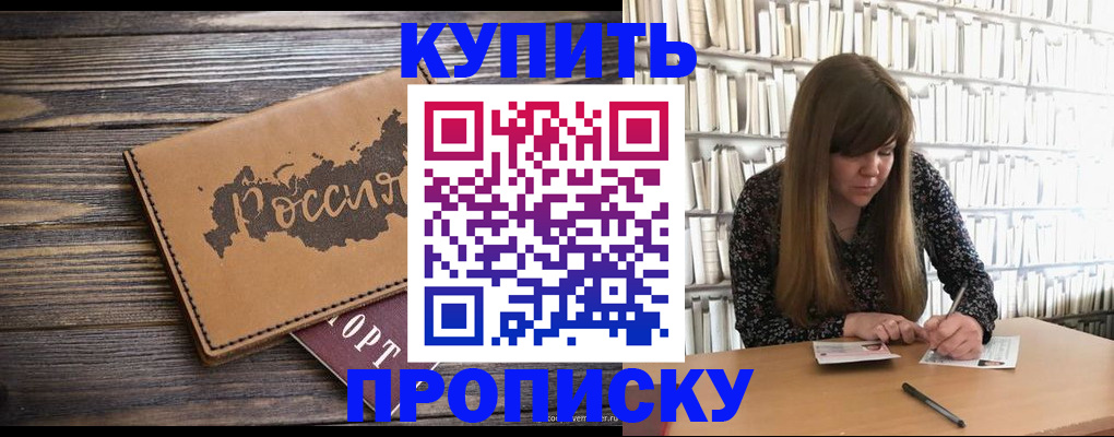 где прописаться в Надыме