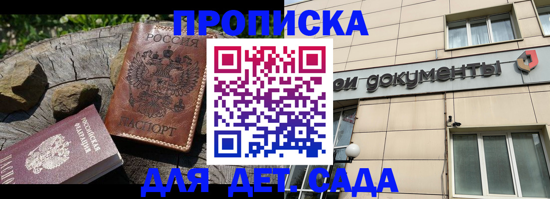 временная регистрация гарантия в Надыме