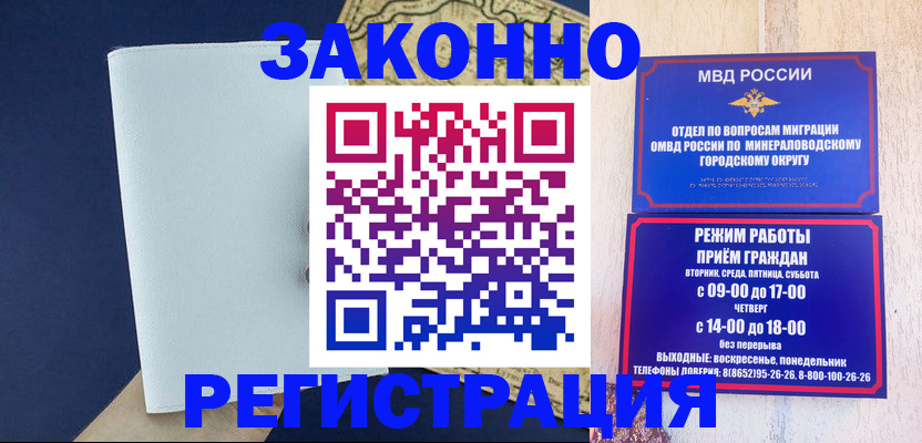 временная регистрация собственник в Надыме