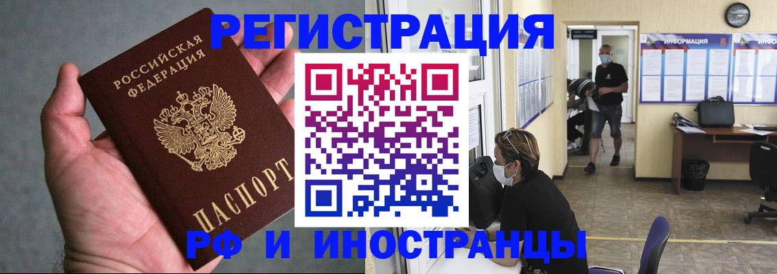 прописка гарантия в Надыме